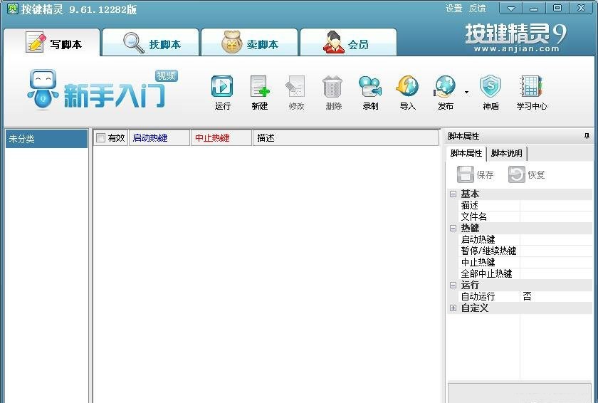按键精灵破解版,智能自动化的双刃剑 按键精灵破解版,智能自动化的双刃剑