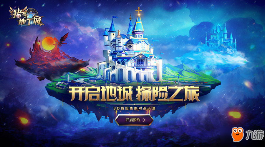 冒险王OL，开启你的奇幻之旅，体验不一样的游戏世界