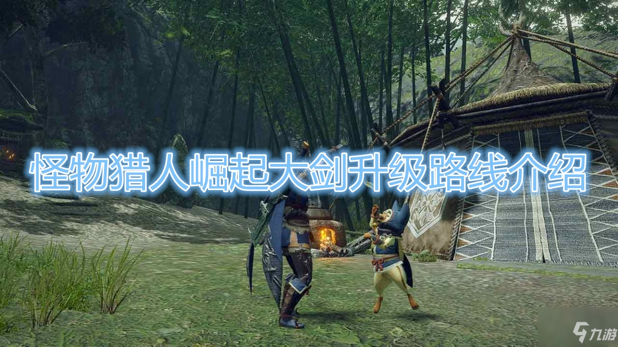 狩猎的艺术，怪物猎人的终极攻略指南