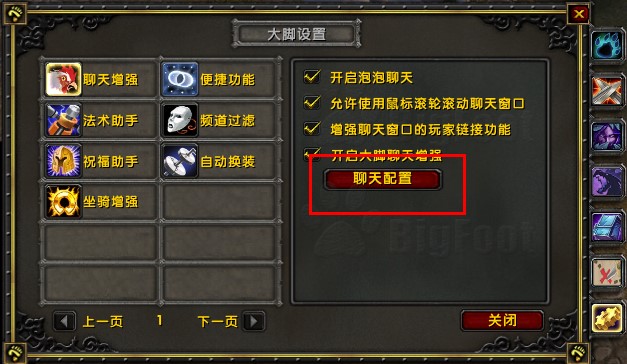 魔兽大脚插件，提升游戏体验的终极利器