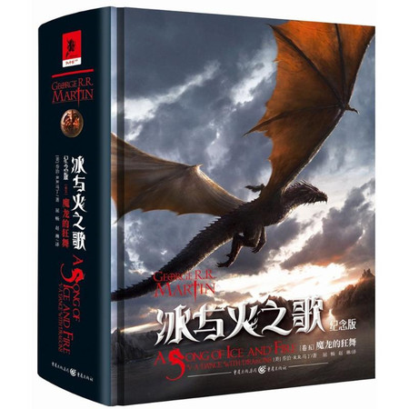 冰与火之歌，奇幻世界的史诗对决