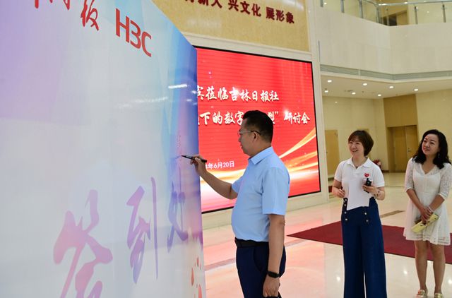 吉林日报电子版，数字化阅读的新篇章