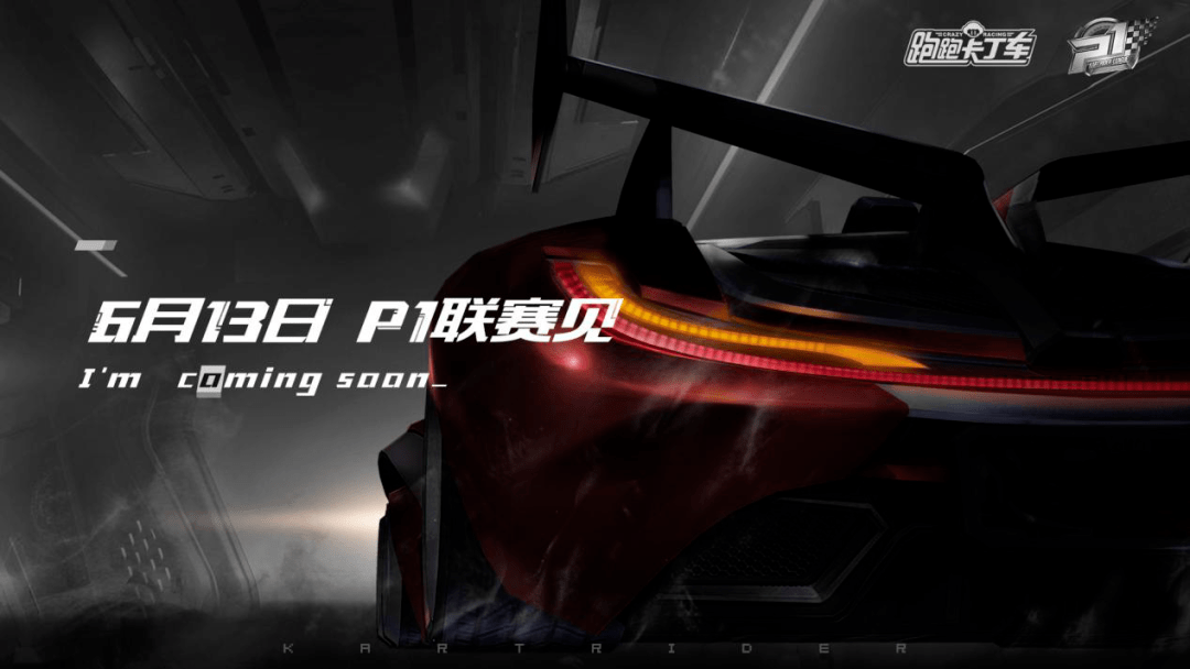 速度与激情，跑跑卡丁车壁纸中的赛车文化与视觉盛宴