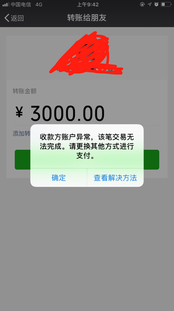 微信转账限额，影响、应对策略与未来趋势