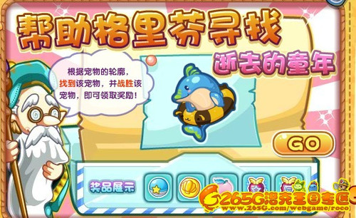 洛克王国的海洋使者，海豚的奇妙世界