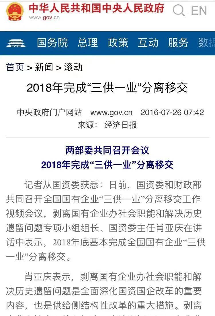 网络文化中的那我走?梗,起源、演变与社会影响 网络文化中的那我走?梗,起源、演变与社会影响