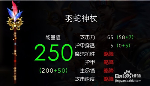 深入解析，护摩之杖突破材料的获取与应用