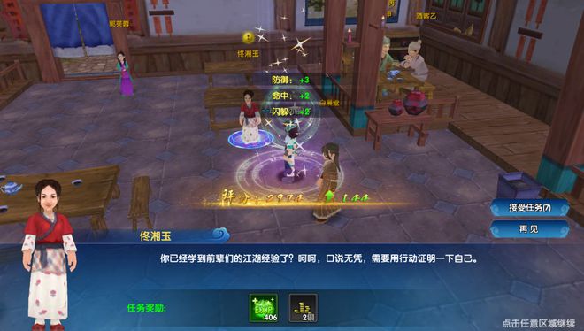 武林外传网游，虚拟江湖的现实映照