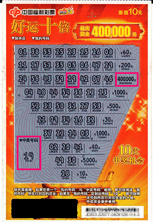 刮出幸运，刮出技巧，掌握刮刮乐中奖的艺术