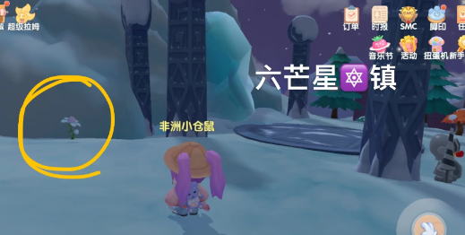 摩尔庄园探险记，寻找神秘的白色浆果