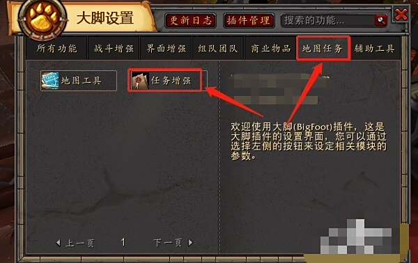 探索魔兽世界，大脚插件的全面解析与使用指南