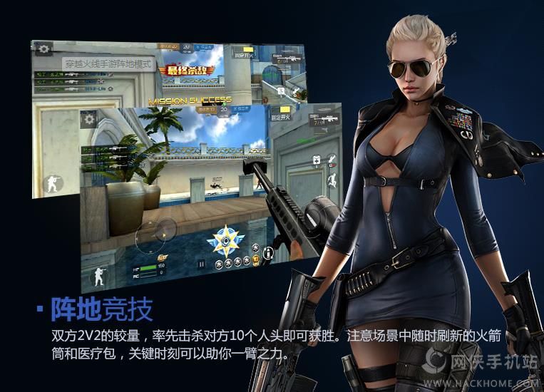 穿越火线手游，破解版的诱惑与风险