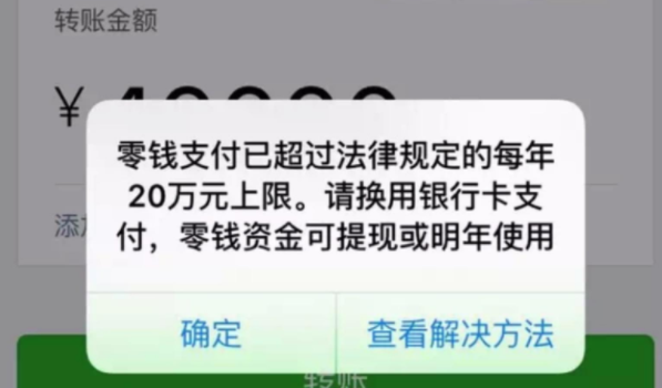 微信转账限额，安全与便捷的平衡艺术