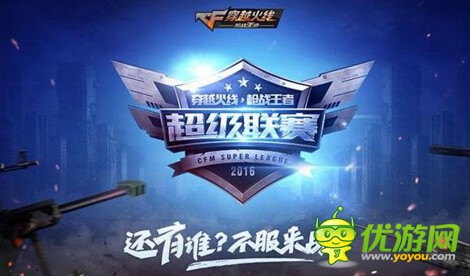 穿越火线，游戏名字背后的故事与文化