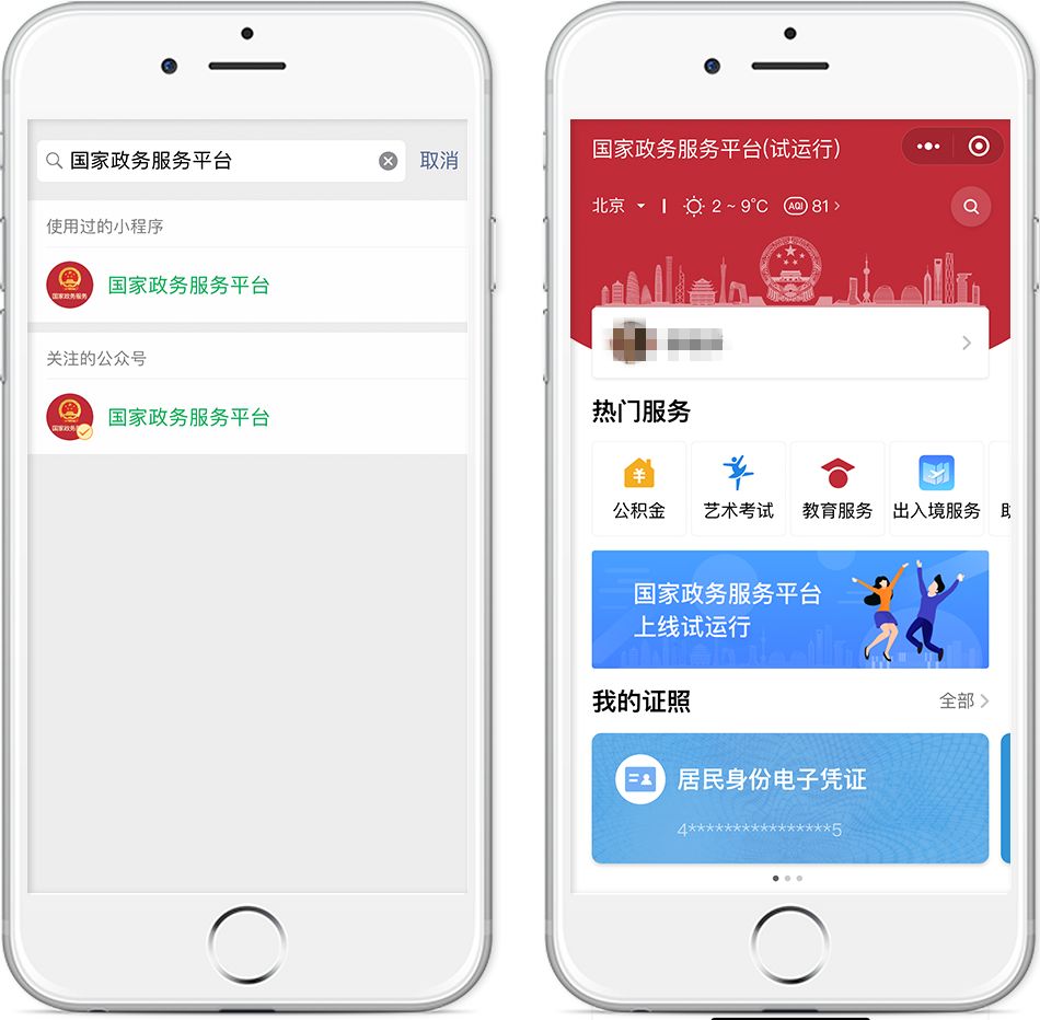 百度云管家,您的数字生活得力助手 百度云管家,您的数字生活得力助手