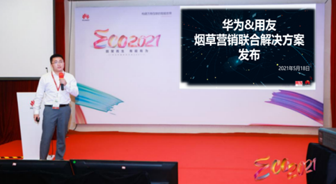 中烟新商联盟，数字化转型下的烟草行业新篇章