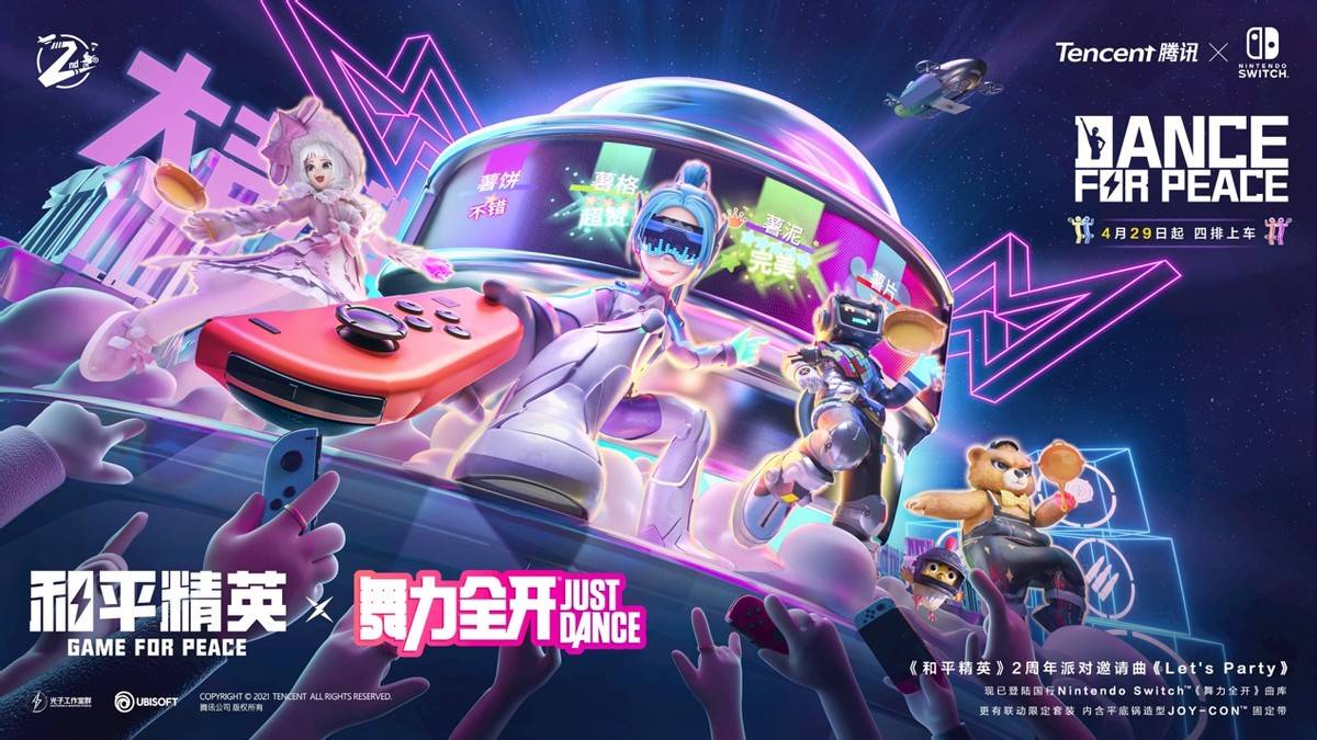 完美世界DJ，音乐与游戏的梦幻联动