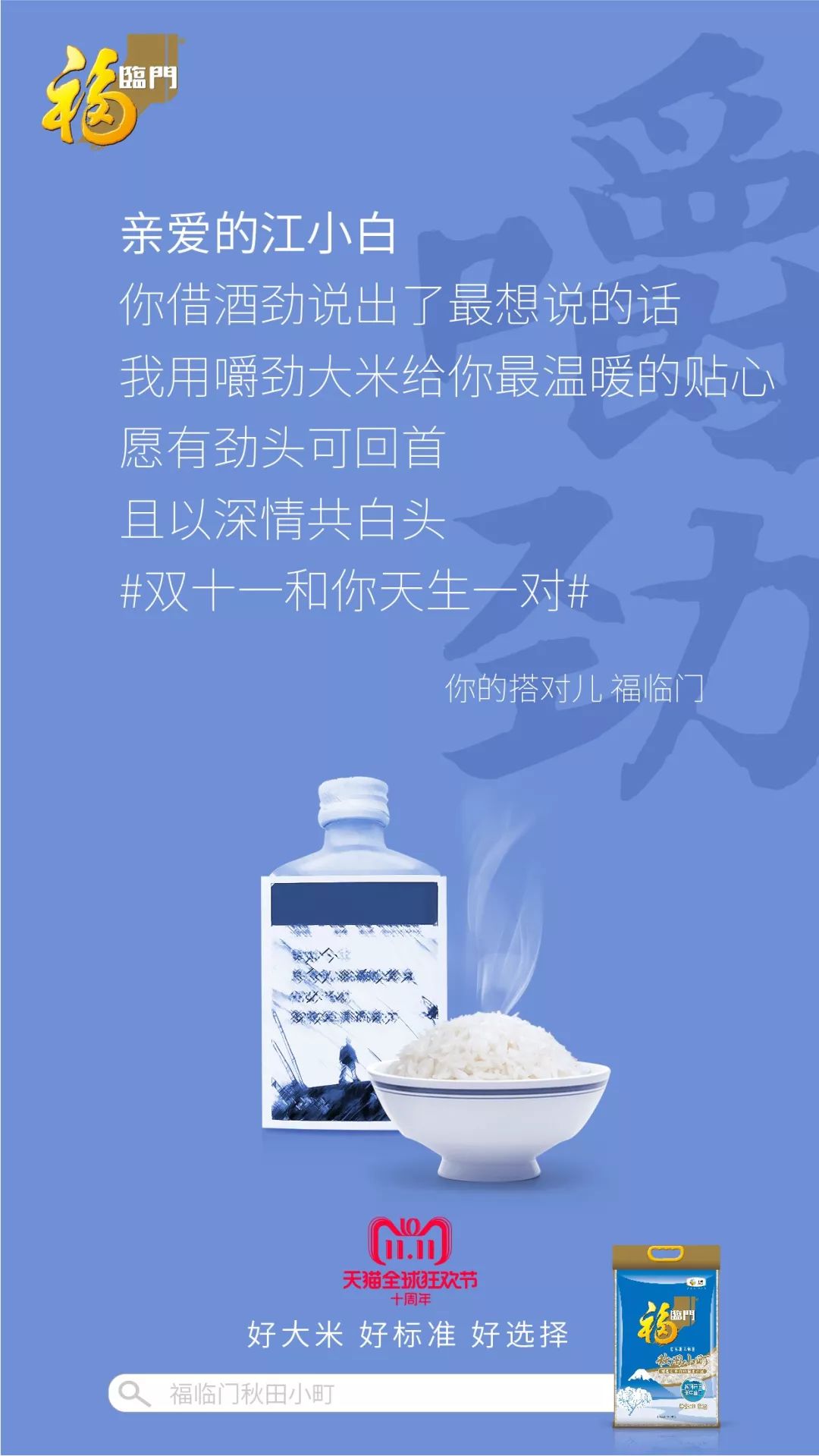 巴宝莉争议广告背后的文化敏感性与品牌责任