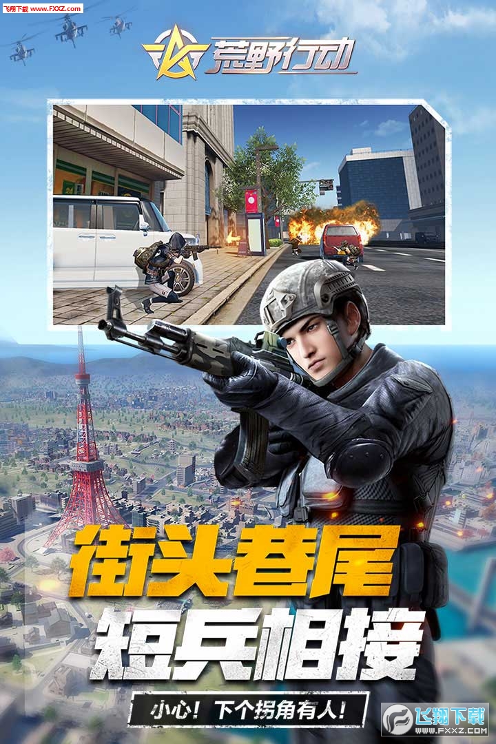 深入探索荒野行动PC版，战术竞技的极致体验