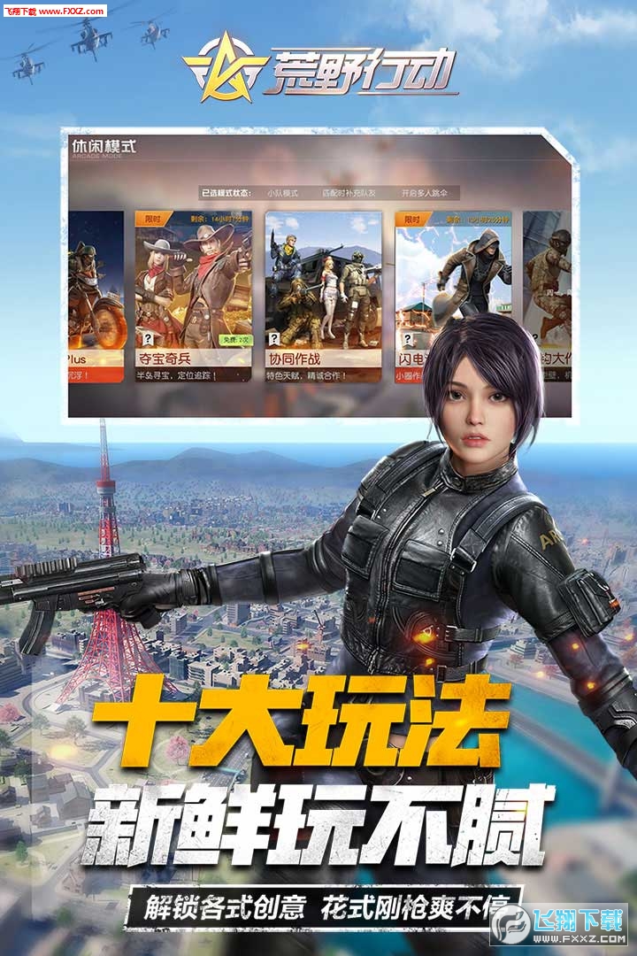 深入探索荒野行动PC版，战术竞技的极致体验