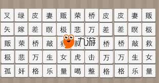 扰打一成语，探索成语的奥秘与魅力