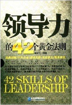 国王的恩赐秘籍，解锁领导力与智慧的黄金法则