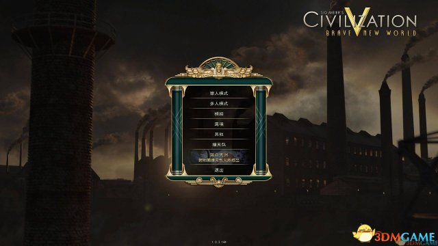 探索文明5，美丽新世界—策略游戏的新纪元