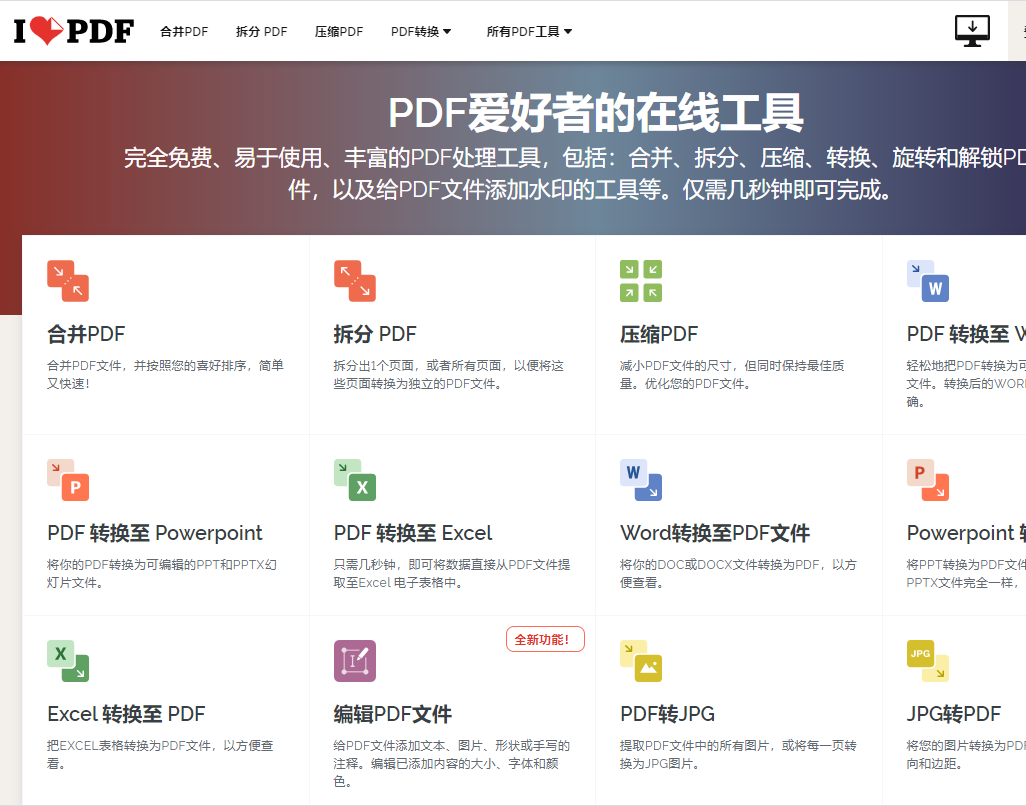 探索福昕PDF,功能强大且用户友好的PDF解决方案 探索福昕PDF,功能强大且用户友好的PDF解决方案