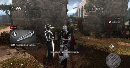 刺客信条1中文补丁，跨语言的桥梁