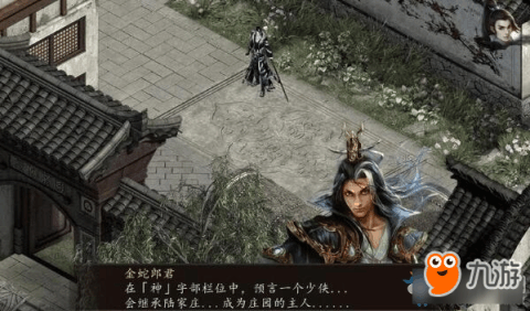 金庸群侠传3存档，穿越江湖的秘籍，让你的武侠梦永不落幕