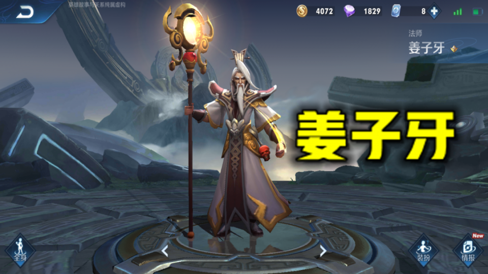 王者荣耀中的神话与现实，女娲角色深度解析