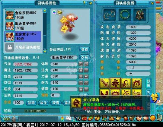 梦幻西游,股市风云,投资攻略全解析 梦幻西游,股市风云,投资攻略全解析