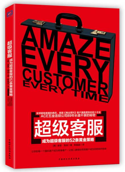 超级理发师，技艺、创新与客户服务的艺术