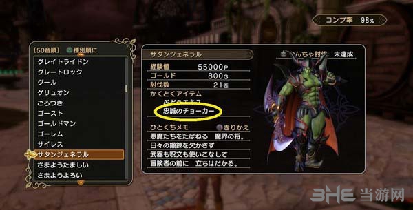 勇者斗恶龙英雄，在现实世界中寻找勇气与智慧