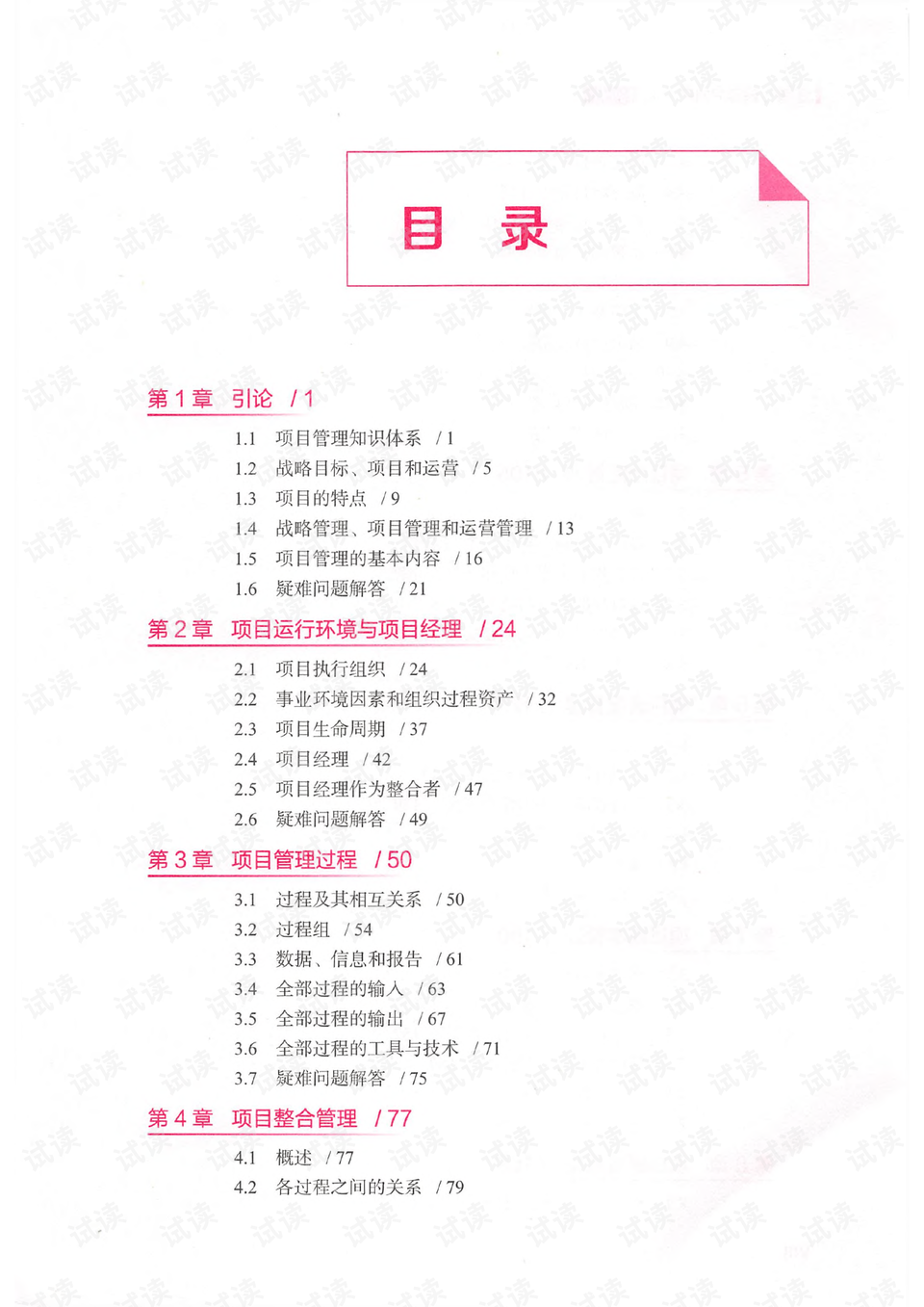 福昕PDF,您的数字文档世界中的瑞士军刀 福昕PDF,您的数字文档世界中的瑞士军刀