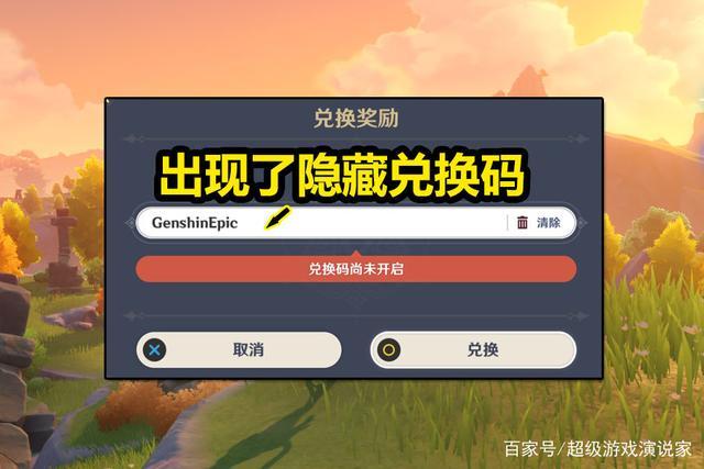 原神兑换码使用指南，解锁隐藏福利的秘籍