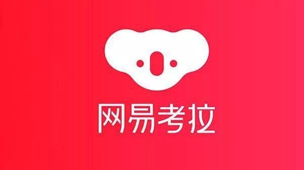 网易考拉，正品保证与海淘购物的新选择