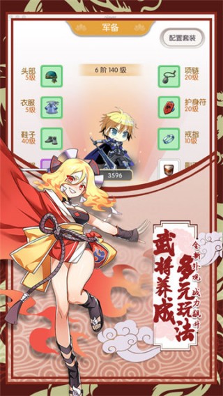 萌娘三国演义，穿越时空的萌系三国，你准备好了吗？