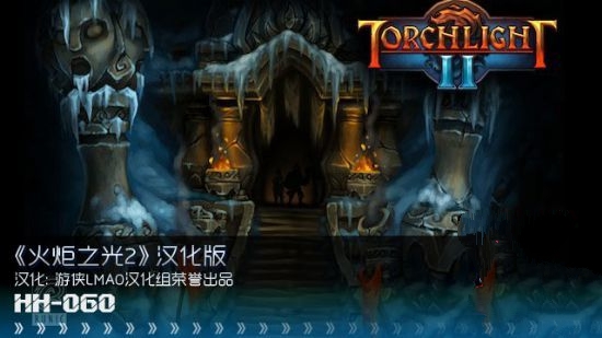 火炬之光2工程师，游戏世界的创造者与守护者