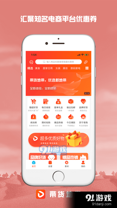 货到付款购物，便捷与安全的双重体验