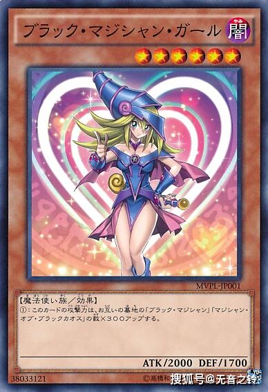 游戏王黑魔导女孩，卡牌游戏的魔法魅力