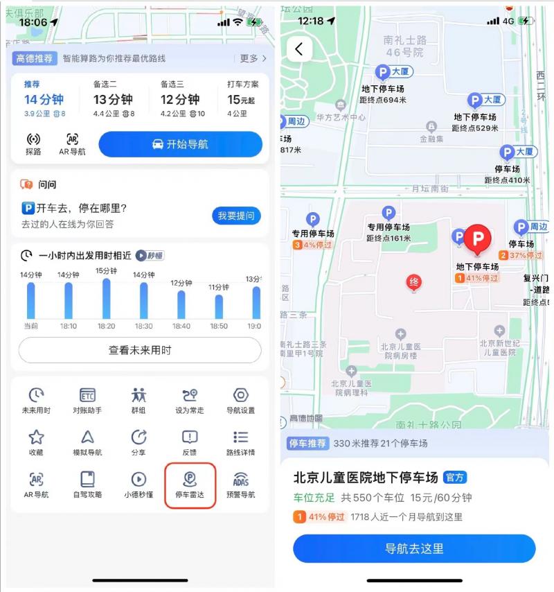 高德地图导航，智能出行的革命与未来趋势