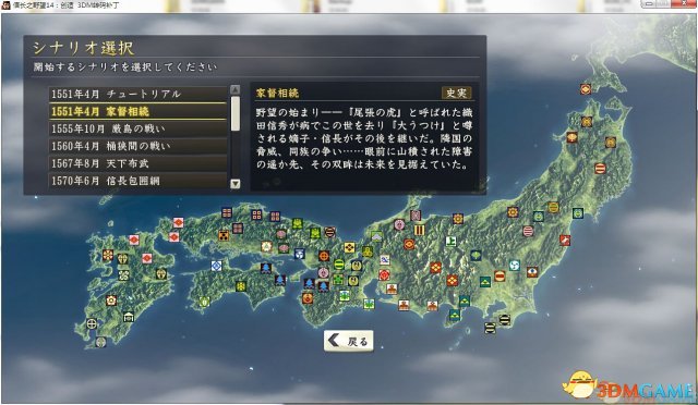 信长野望14，历史与策略的完美融合