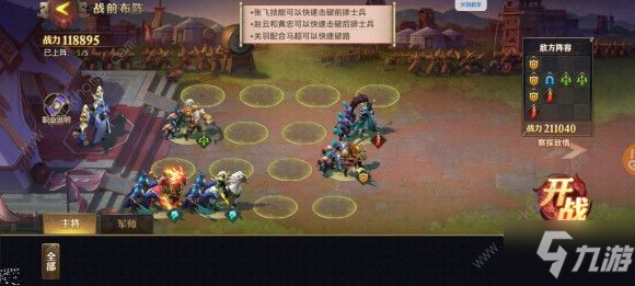 三国志12剧本，重现三国风云，策略与历史的完美融合