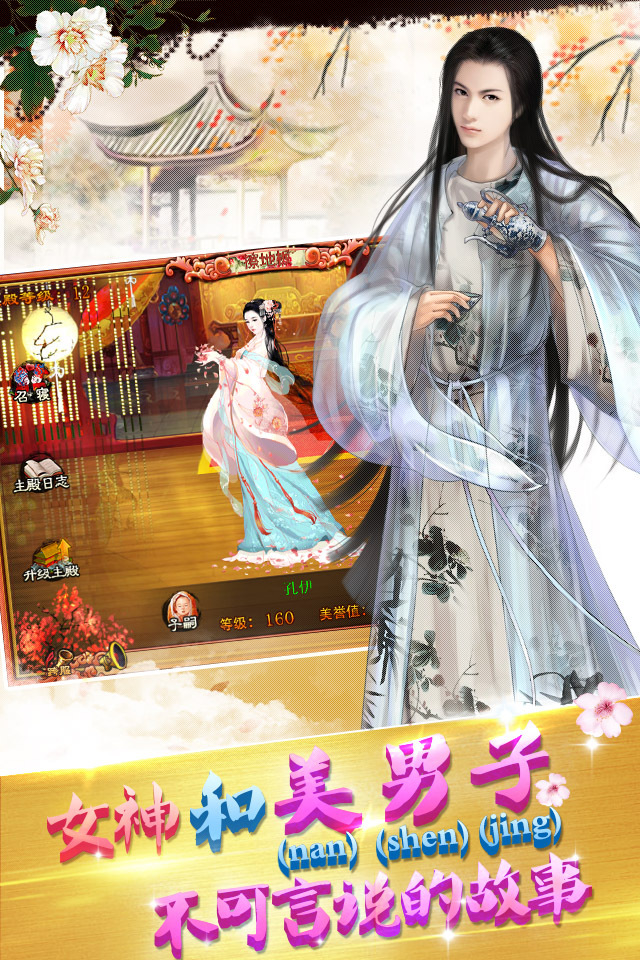 宫廷风云，皇后养成计划全攻略