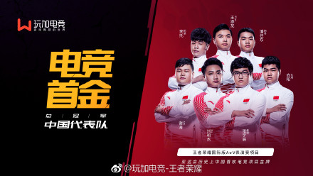 王者荣耀，亚运会中的电子竞技新星