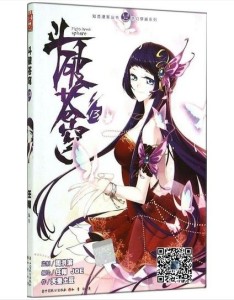 斗破苍穹2，续写传奇，探索无尽苍穹的奇幻之旅