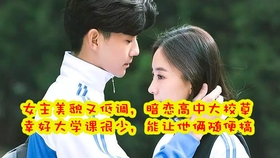 揭秘甘蔗男，现代恋爱中的甜蜜与苦涩