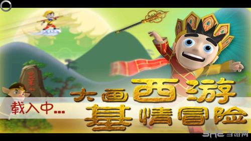 滑雪大冒险西游版，融合经典与现代的冰雪之旅