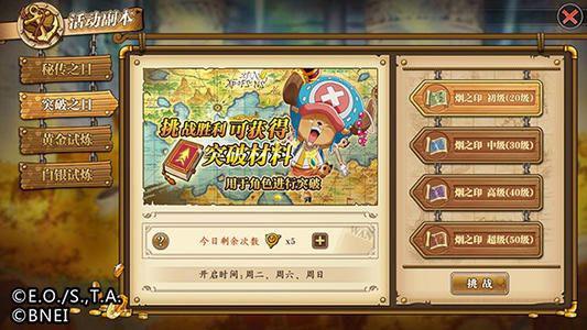 航海冒险的激情，海贼王燃烧意志的无限魅力